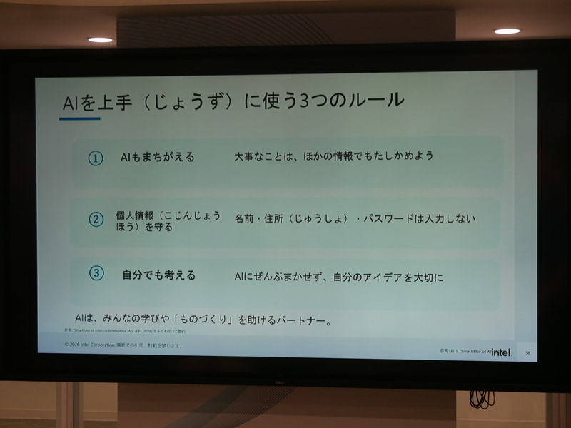 AIを上手に使う3つのルールを示した
