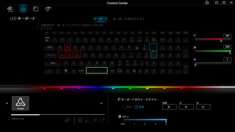 Control CenterではRGB LEDバックライトをキー単位で制御可能