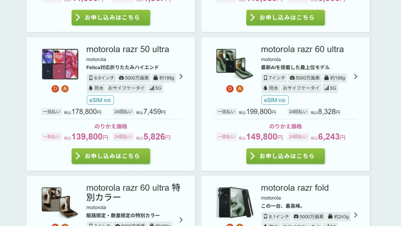 7月時点では10万9,073円だったが、今では14万9,800円だ