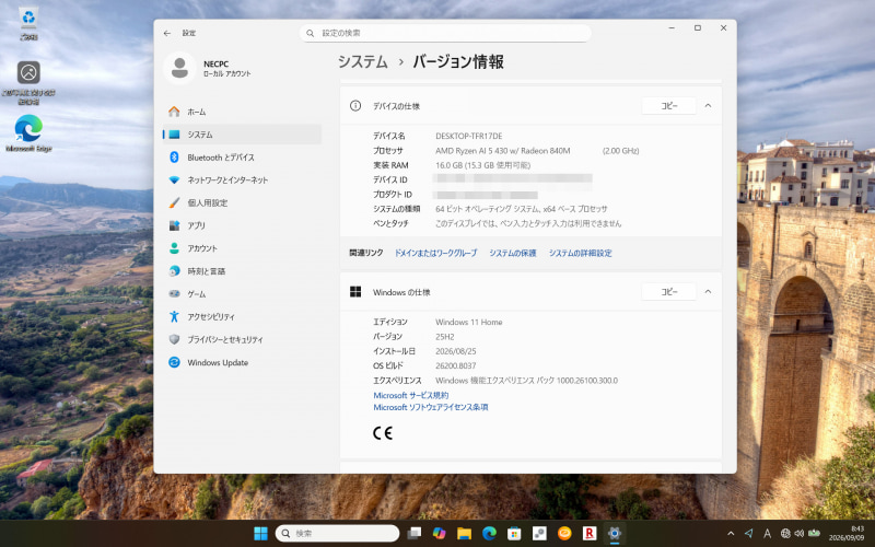 初期起動時のデスクトップ。Windows 11 Home標準に加え若干のカスタマイズ