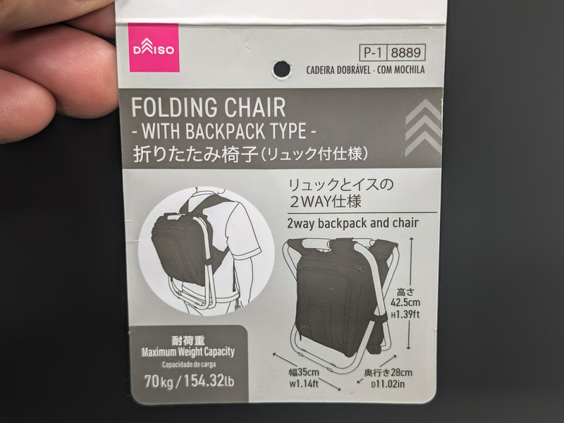 <a href="https://jp.daisonet.com/products/4550480968889" class="n" target="_blank">折りたたみイス(リュック付仕様)</a>