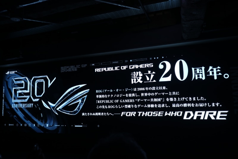 ROG設立20周年