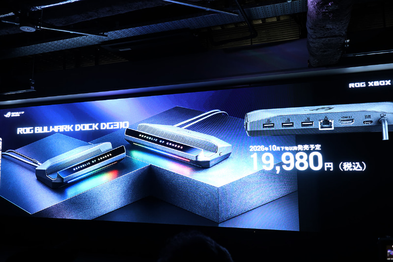 ROG Bulwark Dock DG310は1万9,980円
