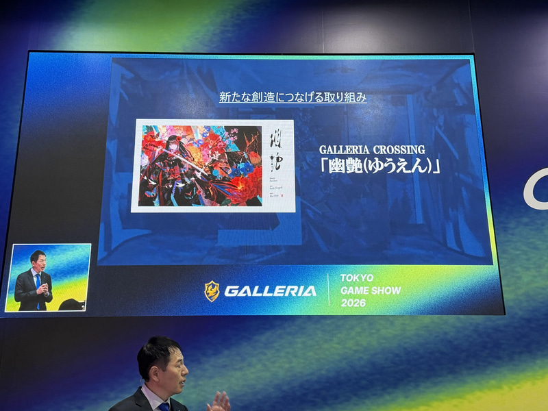 ガレリアクロッシングの第1弾作品となる幽艶(ゆうえん)