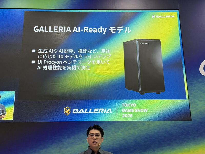 GALLERIAに新たにAIレディモデルが追加される