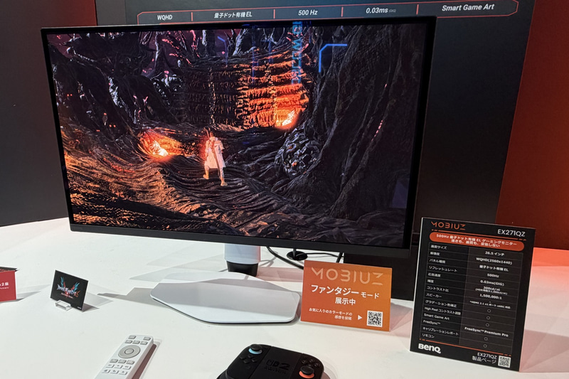 「EX271QZ」(実売価格13万3,000円前後、3月31日発売)