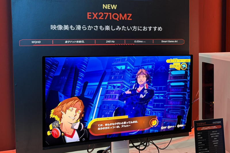 有機ELならではの映像美と、240Hzのリフレッシュレートによる滑らかさを両立している