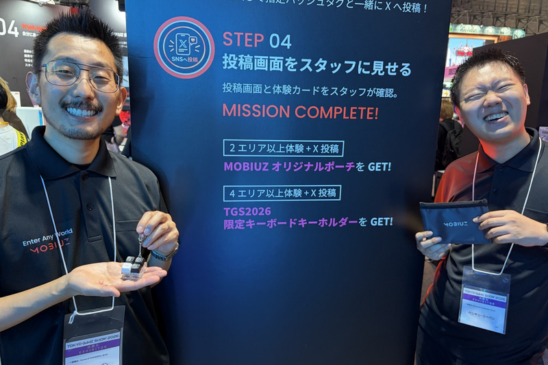2エリア以上体験+X投稿で「MOBIUZオリジナルポーチ」、4エリア以上体験+X投稿で「TGS2026 限定キーボードキーホルダー」をゲットできる