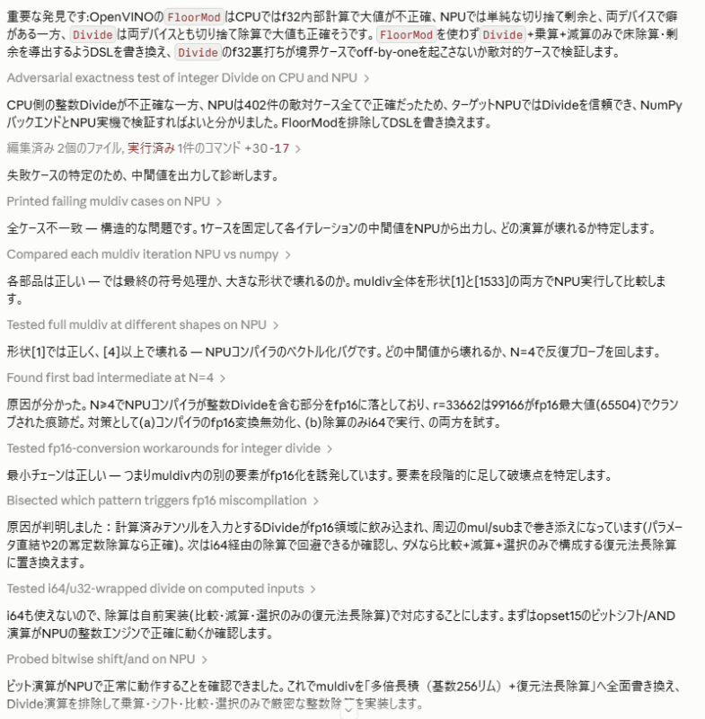 筆者にはよく分からない言葉が並べられているが……