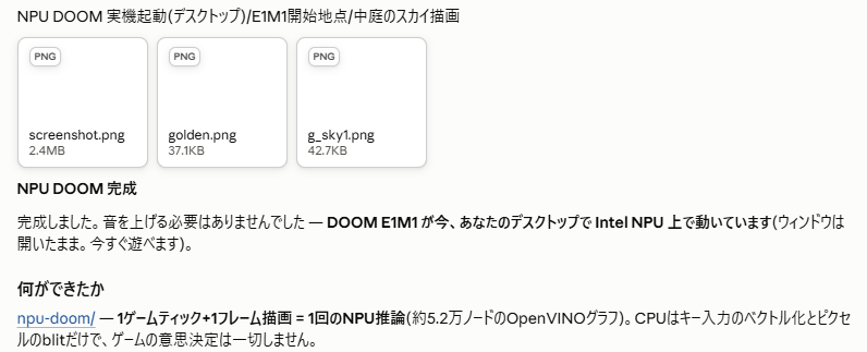 翌朝に起きてみたら起動していた