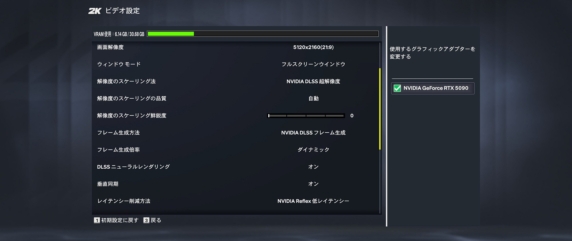 日本語版の「NBA 2K27」のゲームグラフィックス設定画面