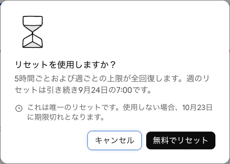 Claude Max(20x)の使用量画面。使用量リセット権を適用すると5時間ごとと週ごとの上限が全回復する
