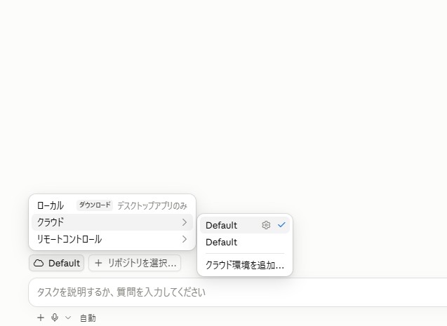 Webブラウザからコーディング可能だ