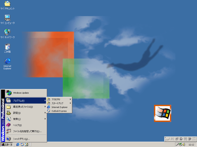 Windows 2000