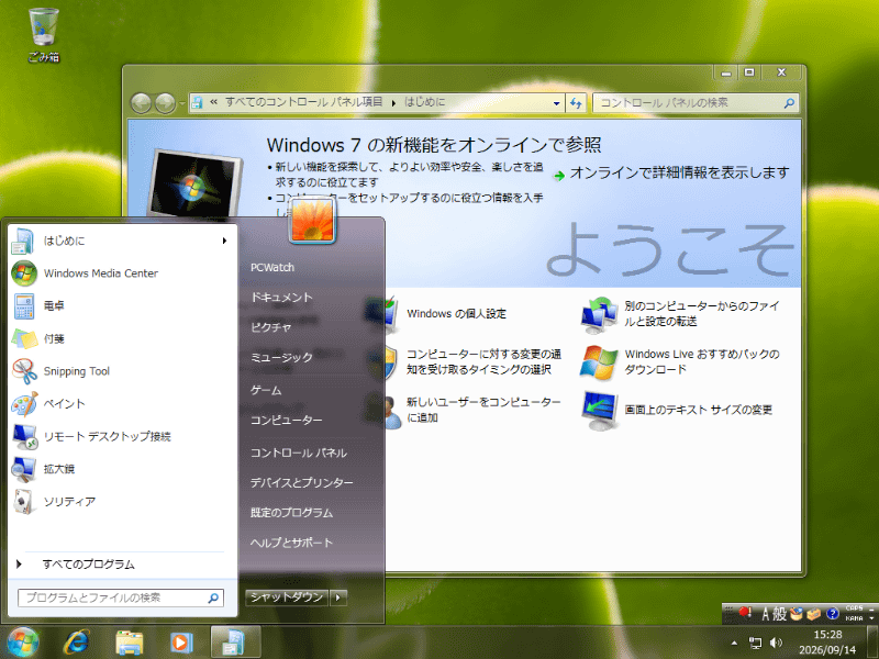 長く使い続けられたWindows 7