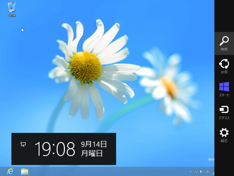 チャームバー
