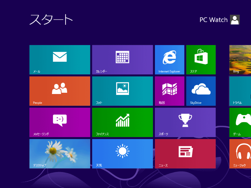 全画面を覆い尽くすスタートメニューを備えたWindows 8