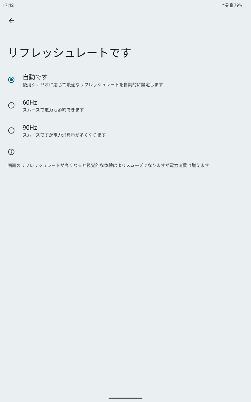 リフレッシュレートは最大90Hzをサポートする