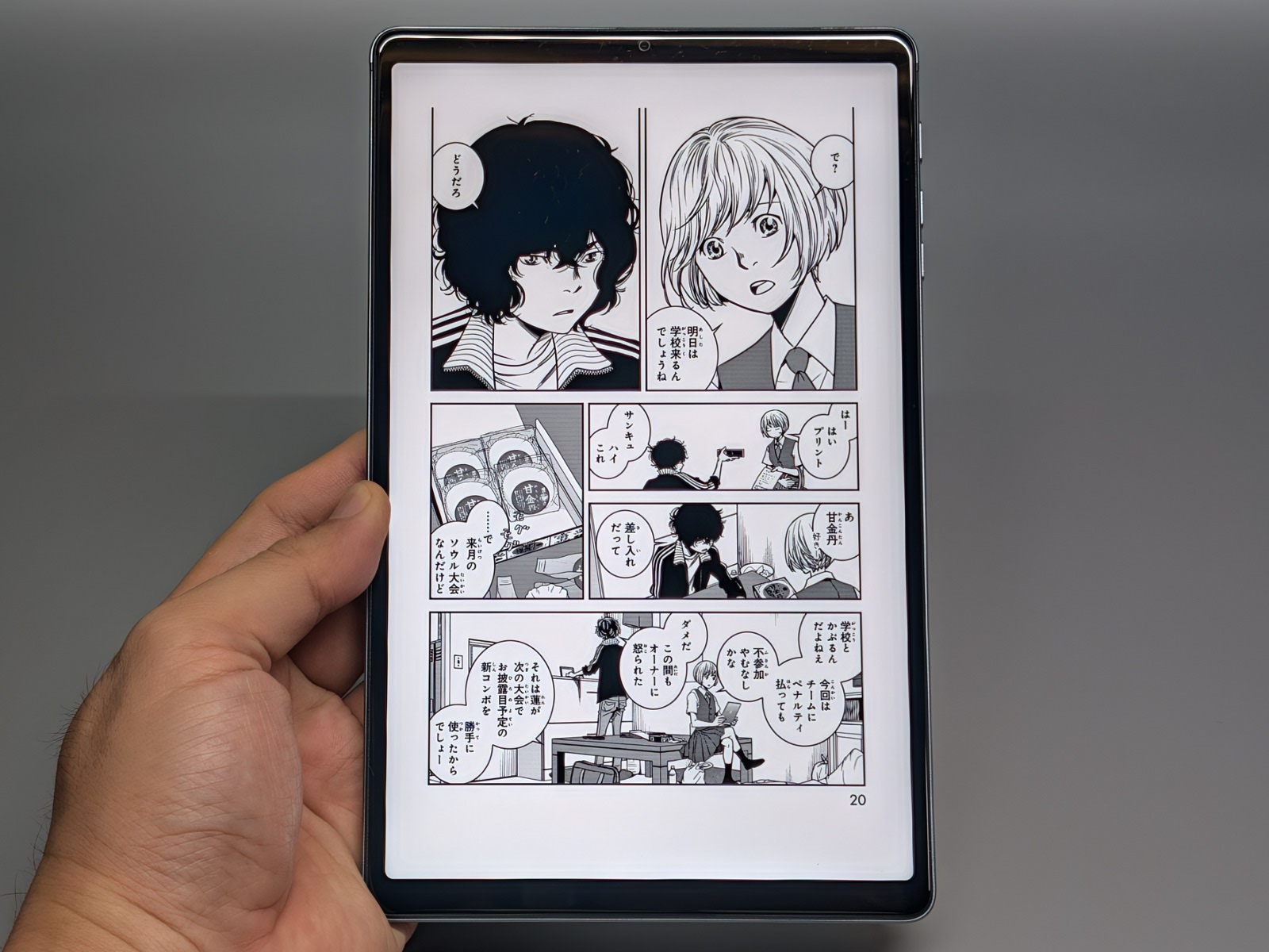 コミックを表示したところ。単ページ表示では単行本サイズで表示できる