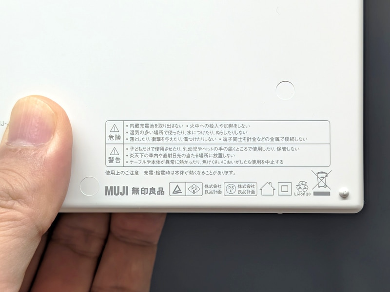 本体裏面。PSEマークは「株式会社良品計画」で取得されている