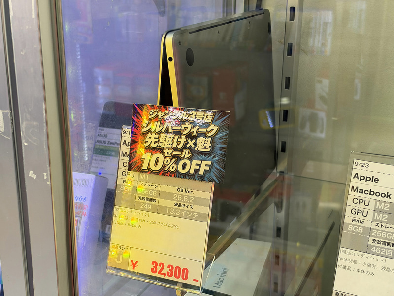 Jan-gle秋葉原3号店で確認