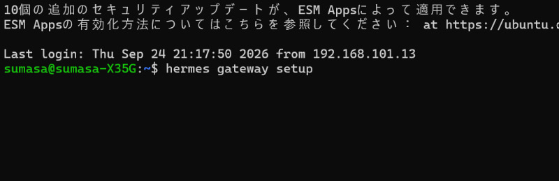 初回セットアップでスキップしたところだが、このように事前準備が必要なので後回しにしたわけだ