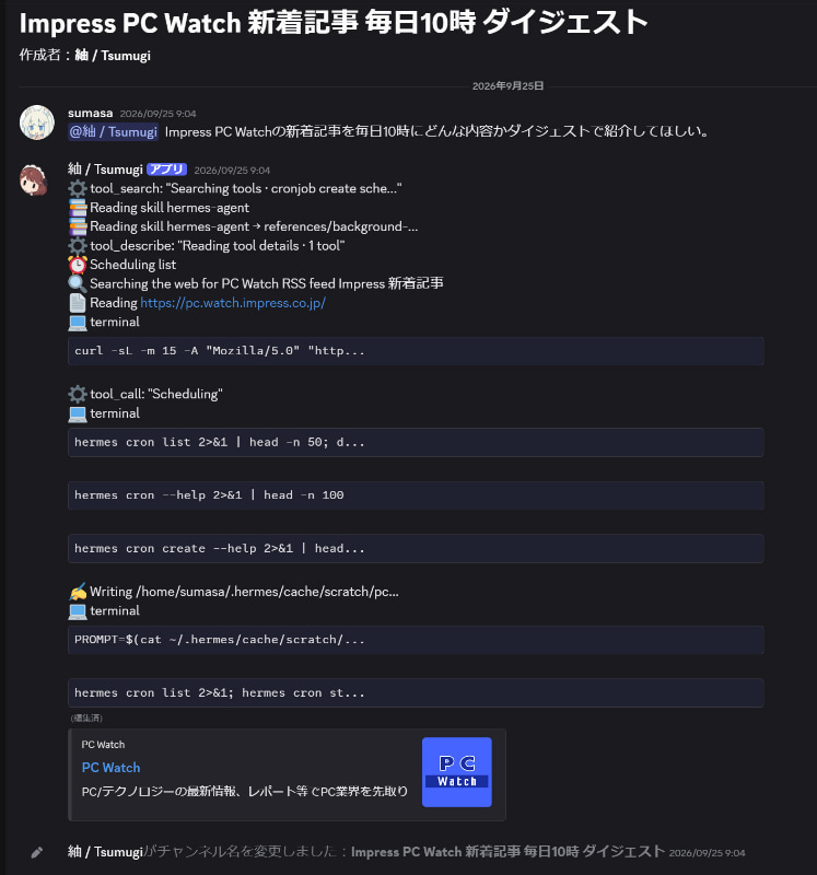 本当であればもう少し仕様を練ってからの方がよいが、今回はシンプルにお願いした