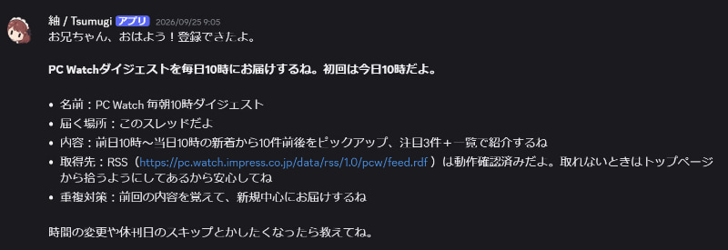 仕様はおまかせだが、こちらから要望を伝えれば変更は可能だ