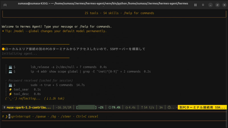 検証時はAPIキー不要のopencode-freeでMuse Spark 1.3が使用できていたが、現在の提供条件が変更されており使用できない