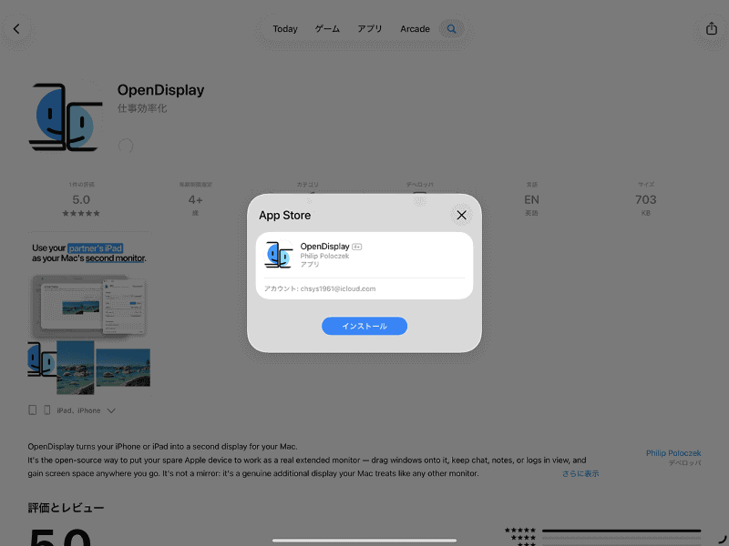 iPad/iPhone版はApp Storeからインストールします。初回起動時にローカルネットワーク上のデバイスへのアクセスを求められたら、Mac同様に[許可]をタップします