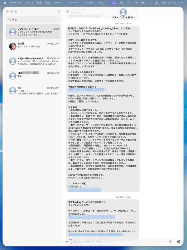 iPadを縦向きにすると、画面表示も自動的に縦向きに切り替わります。チャットやログ、ドキュメントなど、縦に長いコンテンツの表示に便利です