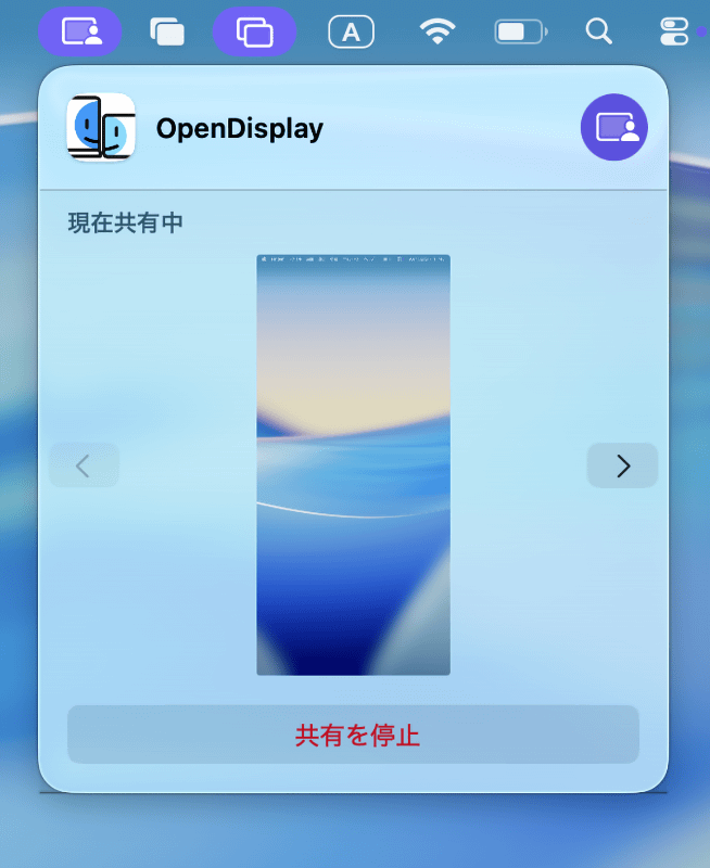 メニューバーの画面共有アイコンをクリックすると、OpenDisplayで表示しているiPad/iPhoneの画面をプレビューできます