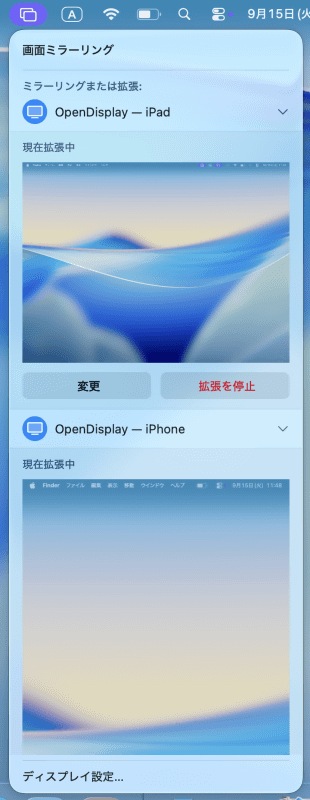 メニューバーのミラーリングアイコンからも、OpenDisplayで接続しているiPad/iPhoneの画面を確認できます