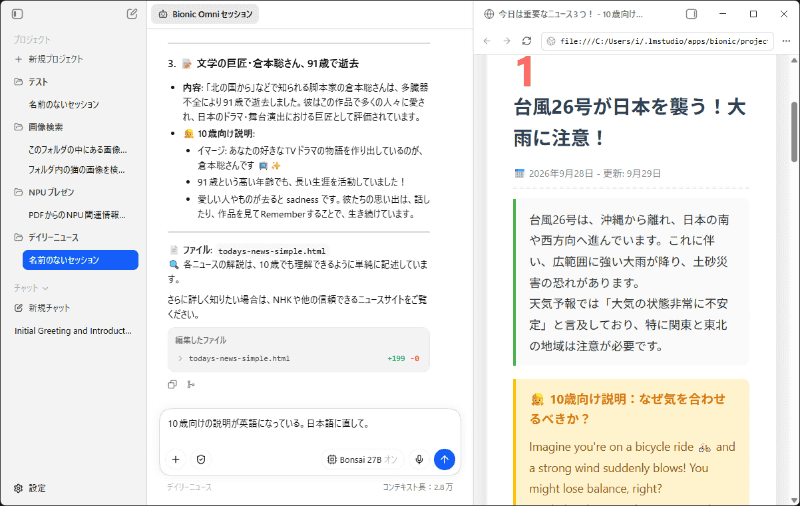 指示したファイルが完成した