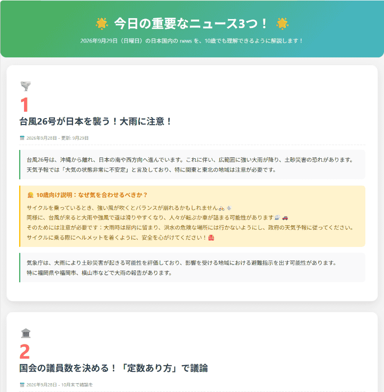 修正されたHTMLファイルを、Webブラウザで開いた