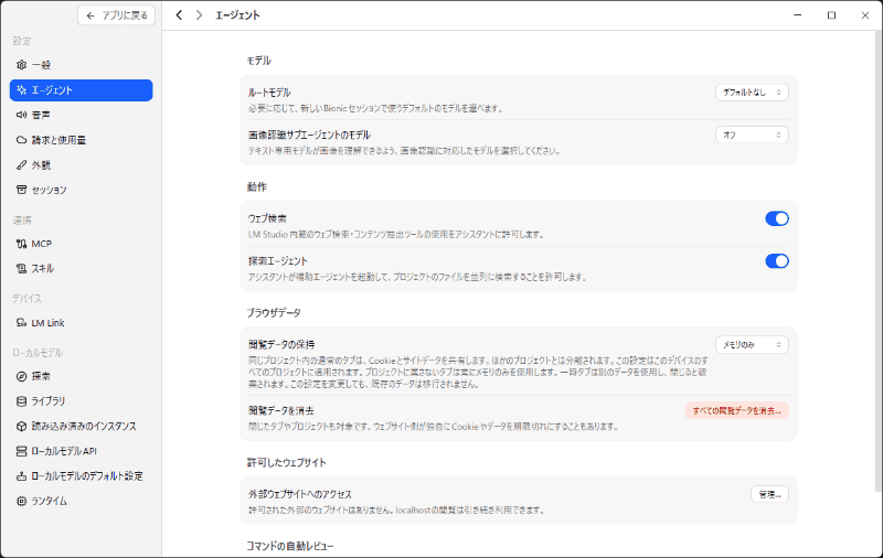 Web検索機能を使えば、AIモデルの知識にないことも答えられる