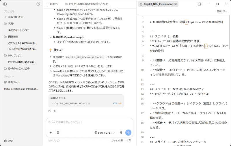 筆者もPC環境を変えたりしつつ、もうしばらく使い込んで可能性を見出したい