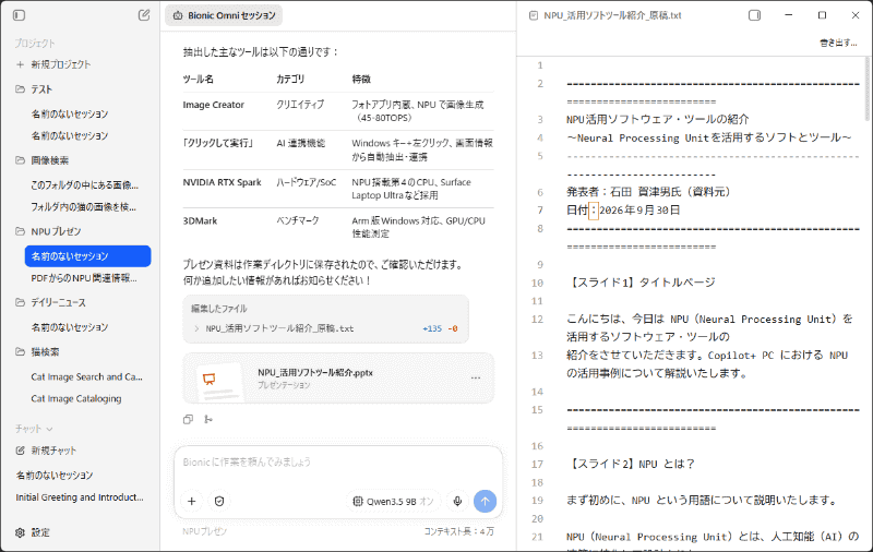 2つのAIモデルが失敗した作業を、「Qwen 3.5 9B」は比較的短時間で完遂