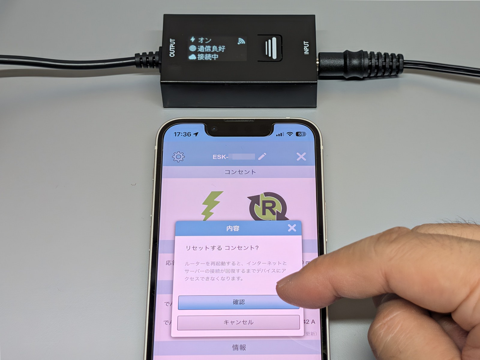 スマホアプリの右側のアイコンをタップするとリセット(再起動)するか尋ねられる。「確認」をタップ