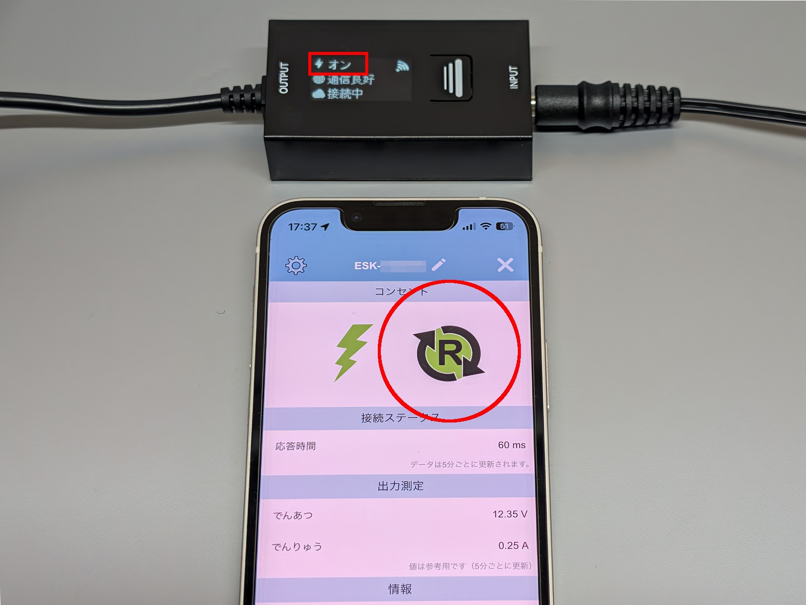 リセット完了。本製品のOLED画面の表示が「オン」に戻り、またスマホアプリのアイコンも元の表示に戻った