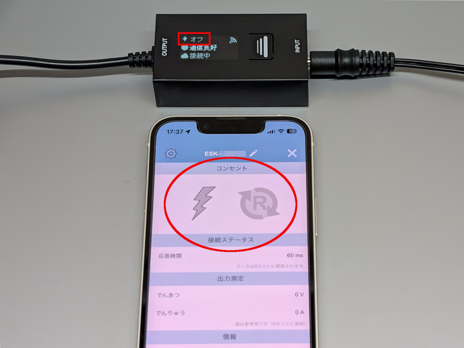 シャットダウンが実行された。本製品のOLED画面の表示が「オン」→「オフ」へと書き換わった。アプリのアイコンもグレーアウトしている