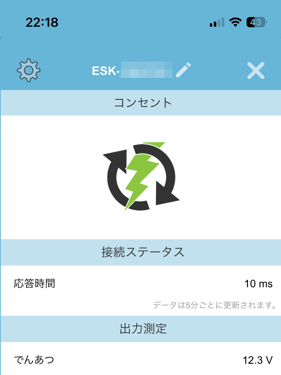 ルーターを完全にシャットダウンしてしまうと、そのルーター固有のSSIDでアクセスしていた場合、本製品にもアクセスできなくなる。そのため電源オフのアイコンを非表示にし、リセットしか行なえないようにすることもできる
