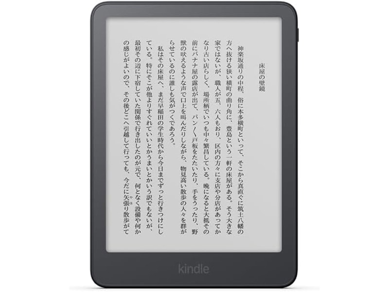 Kindle Paperwhite