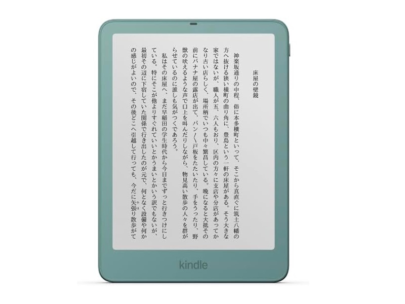 Kindle Paperwhite シグニチャーエディション