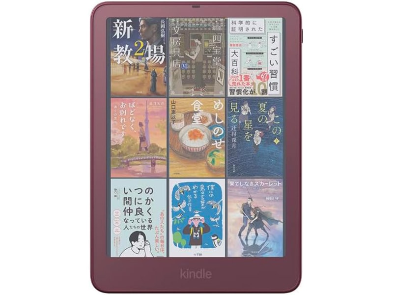 Kindle Colorsoft シグニチャーエディション