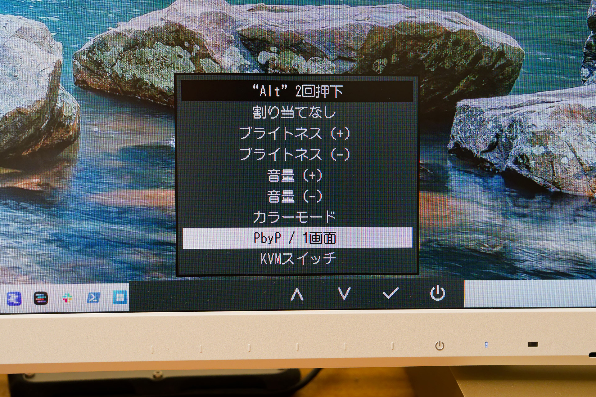 「スナップスイッチ」で、ホットキーを使って各種設定の切り替えができる