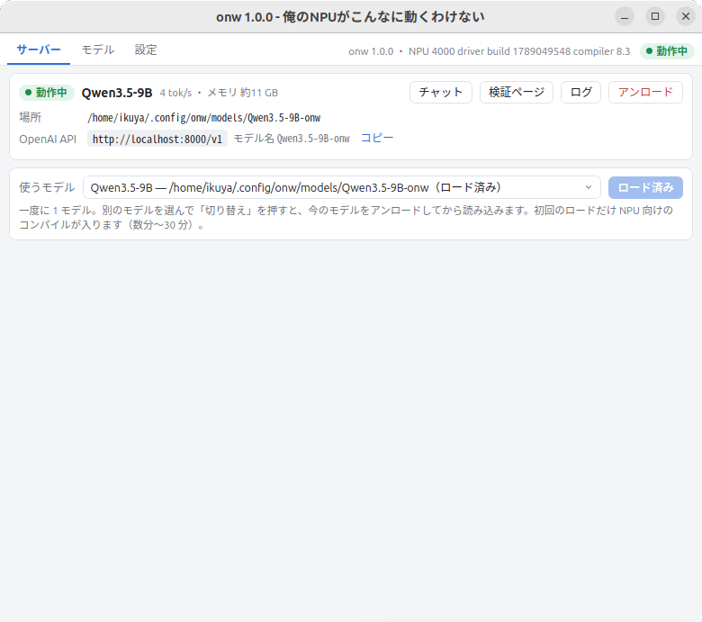 「チャット」をクリックする
