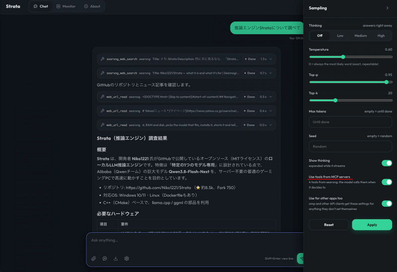 Web検索で「推論エンジンStrataについて調べて」