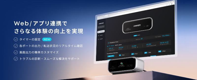 管理機能も搭載