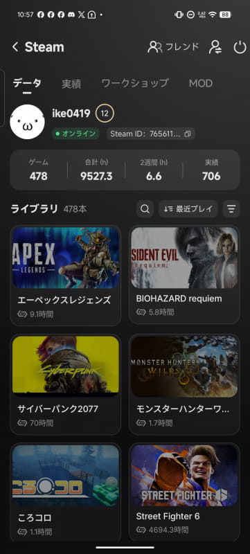 GameSirが提供するGameHubも試したところ、無事にSteamライブラリが確認できたが、どのゲームを起動しようとしても途中で止まってしまう